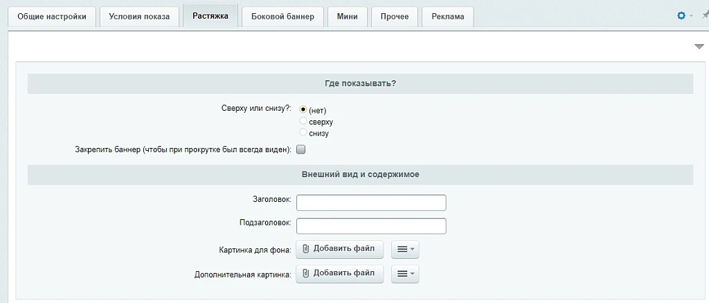 БАННЕРЫ — 100 в 1. Конструктор баннеров с "умным таргетингом" и интеграцией с Я.Метрикой, GA и GTM — 7
