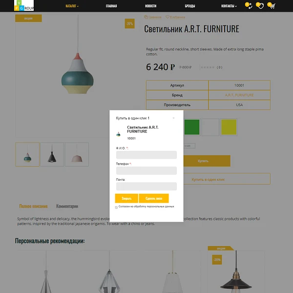 Pvgroup.Furniture - Интернет магазин мебели и интерьера. Начиная со Старта с конструктором - №60134 — 9