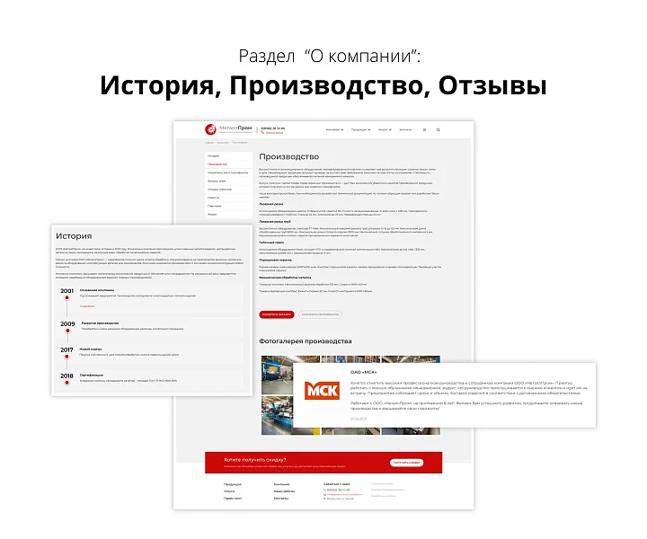 Адаптивный сайт производственной фирмы АСПФ 3.0 — 2