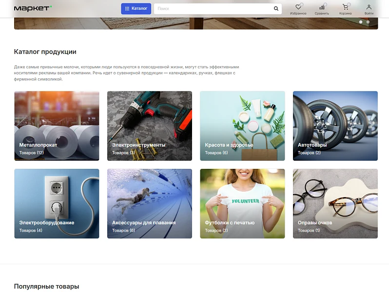GS: Market - online store — 3