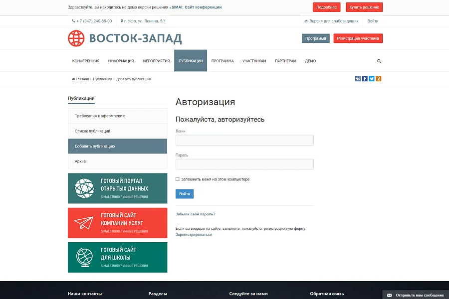 SIMAI: Conference Website – Adaptive with a Version for the Visually Impaired — 10