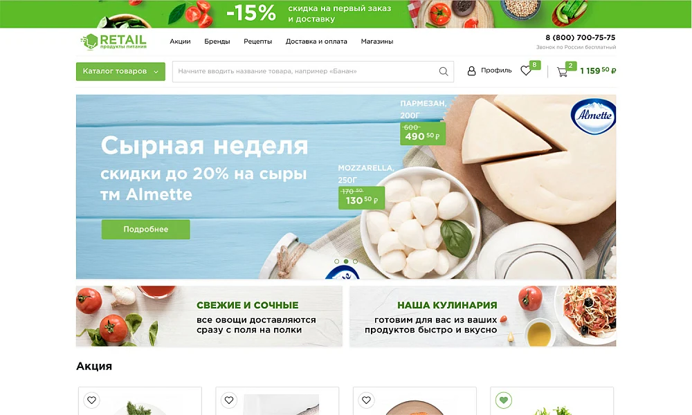 INDUSTRY-SPECIFIC ONLINE FOOD STORE AND FOOD DELIVERY SERVICE "KRAYT: FOOD PRODUCTS.RETAIL" — 1