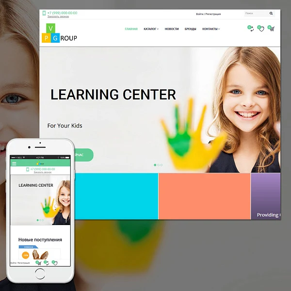 Pvgroup.Kids - Интернет магазин детских товаров. Начиная со Старта с конструктором дизайна - №60132 — 3