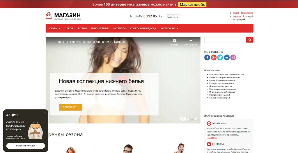 Рекламный баннер. Всплывающее окно — 1