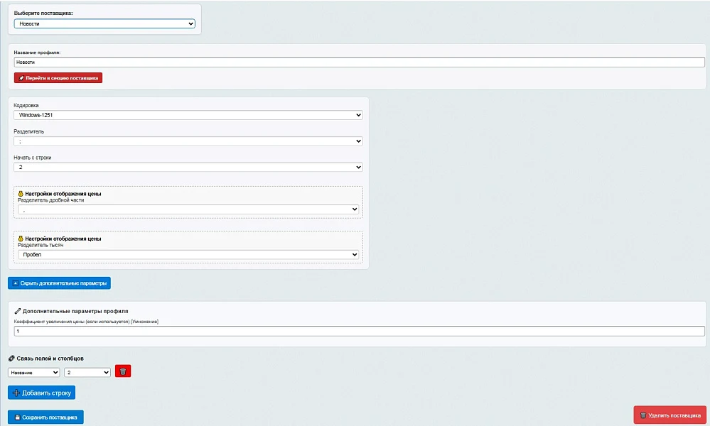 AltermaxUploader — 3
