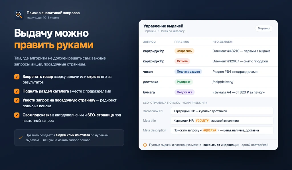 Поиск по каталогу с аналитикой запросов — 3