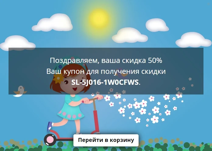 Scoder: Анимации. Живые акции. Мотивация покупателей — 4