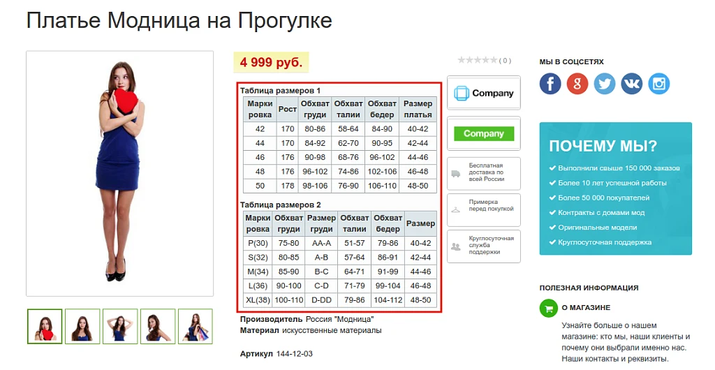 Настраиваемые таблицы — 1