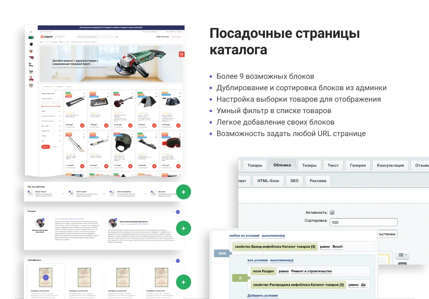 Некстайп: Магнит — интернет-магазин — 4