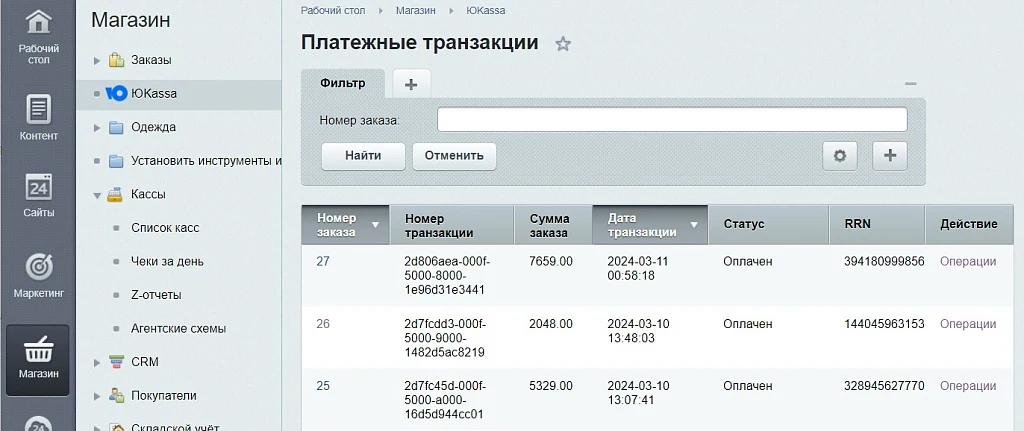 ЮKassa 2,5% с поддержкой ФЗ-54 — 8