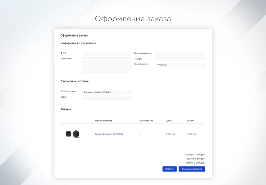 INTEC: StartShop - модуль интернет-магазина для редакции Старт — 6