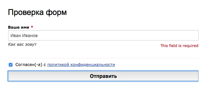 Формы обратной связи — 3