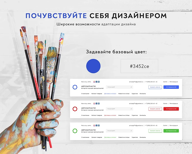 Prymery:Auto - Интернет-магазин автозапчастей — 6