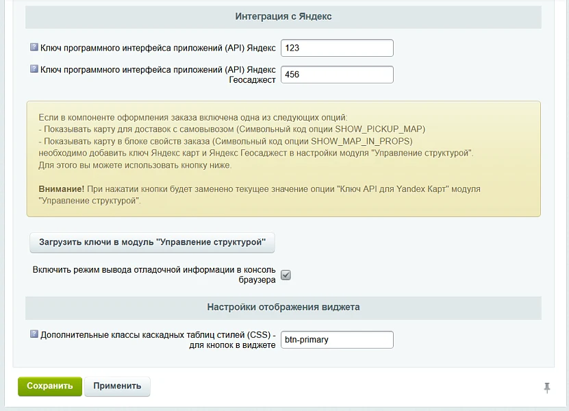 WBS24: Плагин для служб доставки - Расчет доставки от МКАД — 2