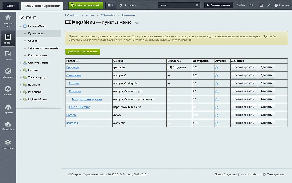 EZ MegaMenu – mega menu builder with a product showcase — 15