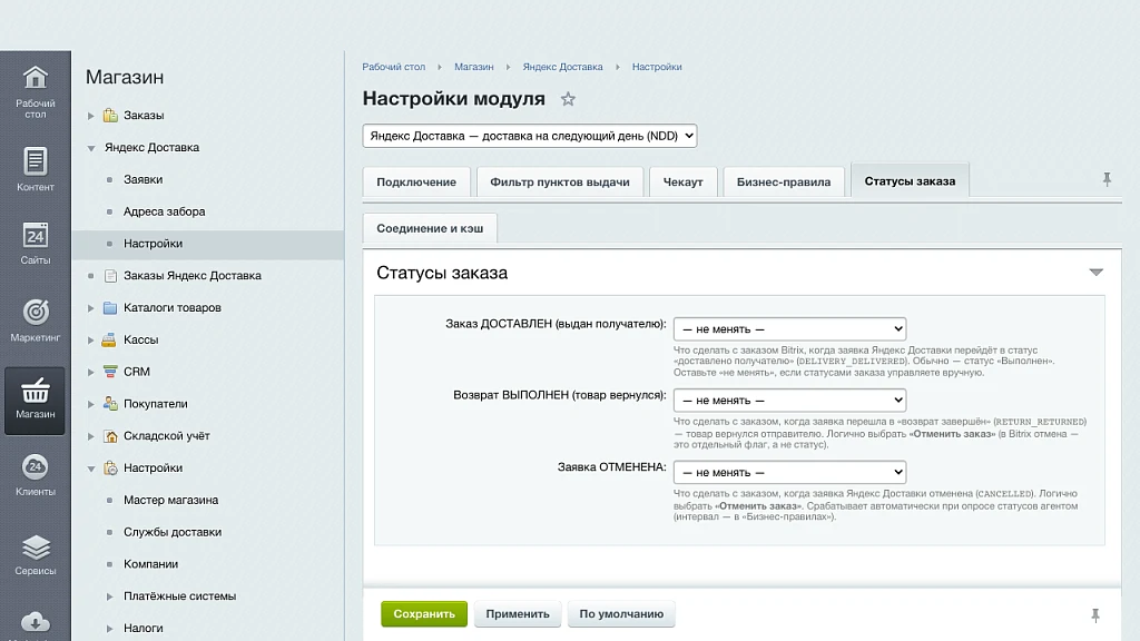 Yandex Delivery: calculation, pickup point selection on map, orders, and tracking — 11