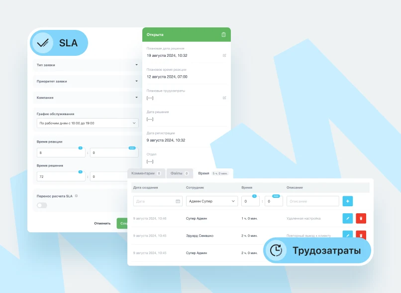 Help Desk (Service Desk) система учета заявок для Битрикс24 — 4