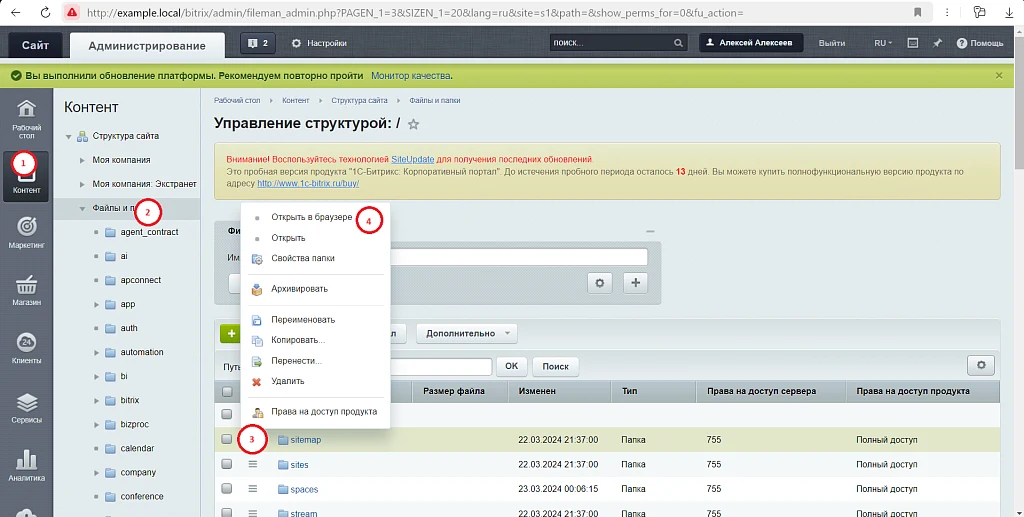 Enhancement for the Structure Management module (fileman) — 2