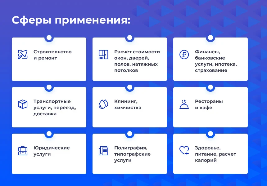 STARt: Калькулятор PRO - расчет стоимости товаров и услуг — 3