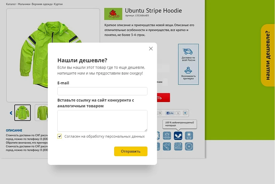 Нашли дешевле? — 1