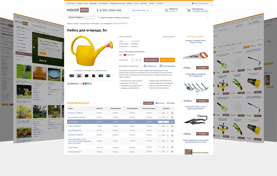 HousePRO: bedding, tableware, accessories, home goods. Professional online store — 1
