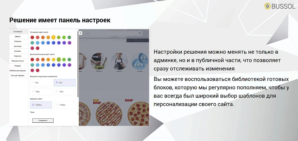 Bussol: Еда - интернет-магазин кафе и ресторанов быстрого питания — 2