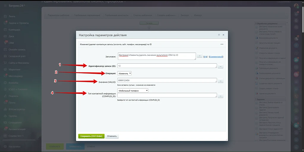 Business Processes Module Extension — 49