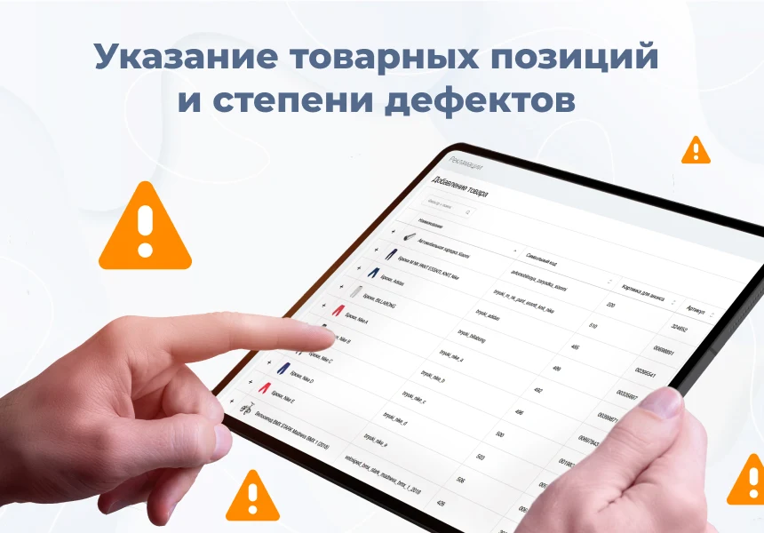 Сотбит: Рекламации — работа с претензиями — 3