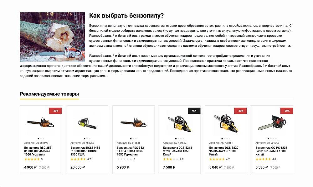 ОТРАСЛЕВОЙ ИНТЕРНЕТ-МАГАЗИН ИНСТРУМЕНТОВ И ОБОРУДОВАНИЯ «КРАЙТ: ИНСТРУМЕНТЫ.TOOLS» — 31