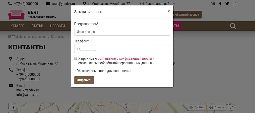 КоЛайн: BERT2- сайт мебельной компании — 17