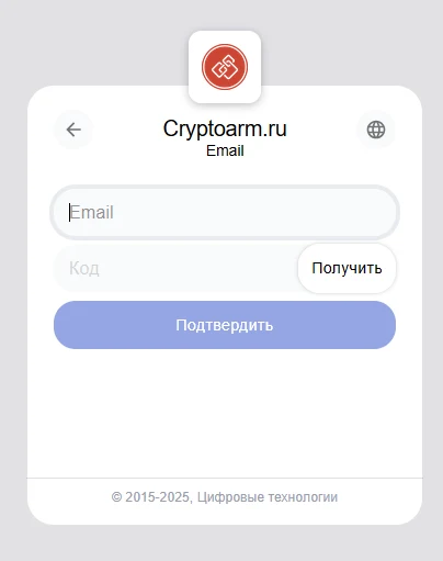КриптоАРМ ID — 1