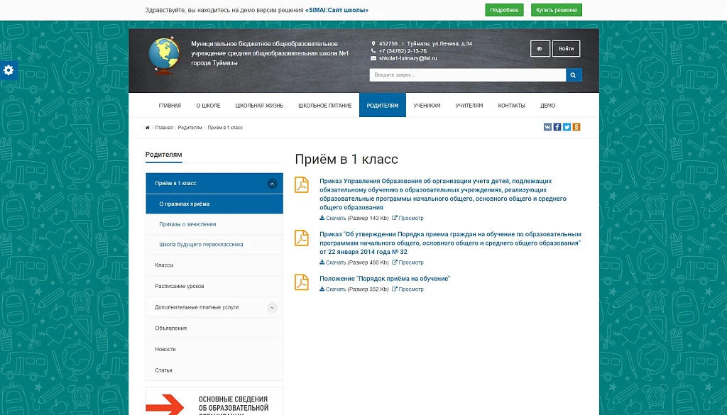 SIMAI: School Website – Adaptive with a Version for the Visually Impaired — 9