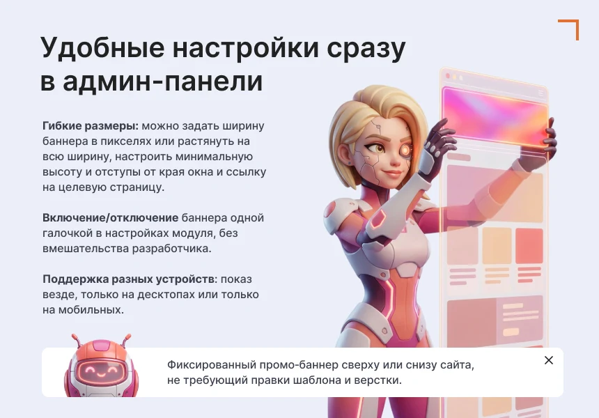 Сквозной фиксированный баннер-растяжка — 2