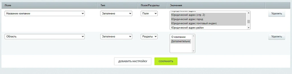 Бестранк. Зависимые поля в CRM — 1