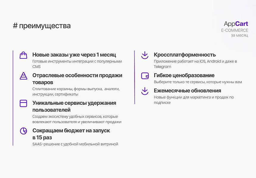 App Cart: mobile application for online stores — 4