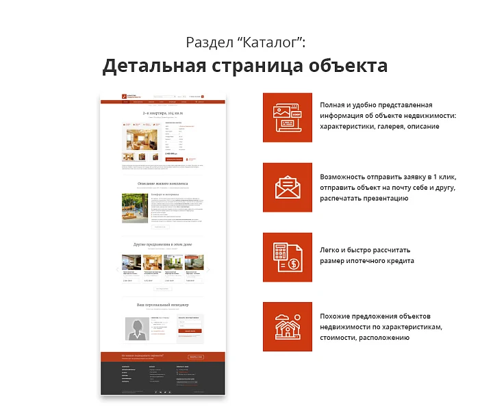 Adaptive real estate agency/real estate agent website ASAN Pro — 5