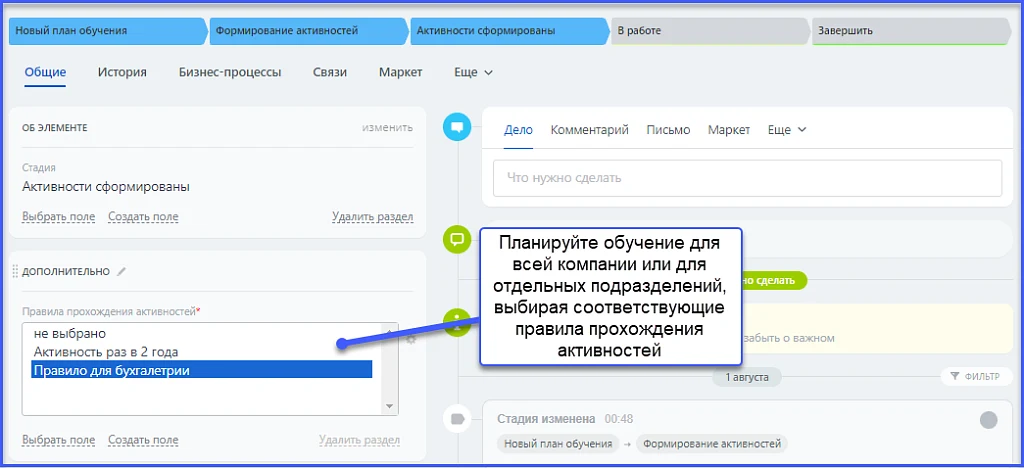 Календарь Совещаний — 5