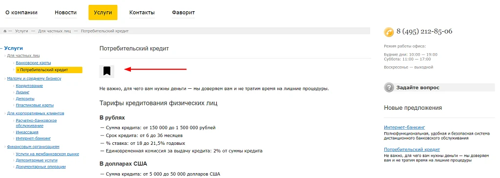 Избранное на сайт. Универсальные компоненты — 5