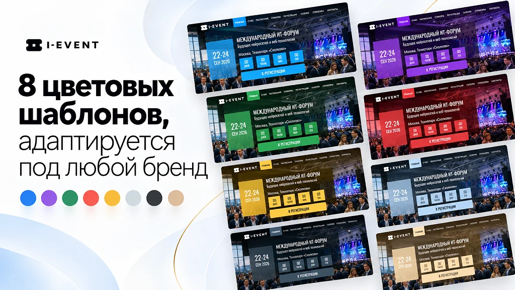 Дизайн+Код: сайт мероприятия — 2