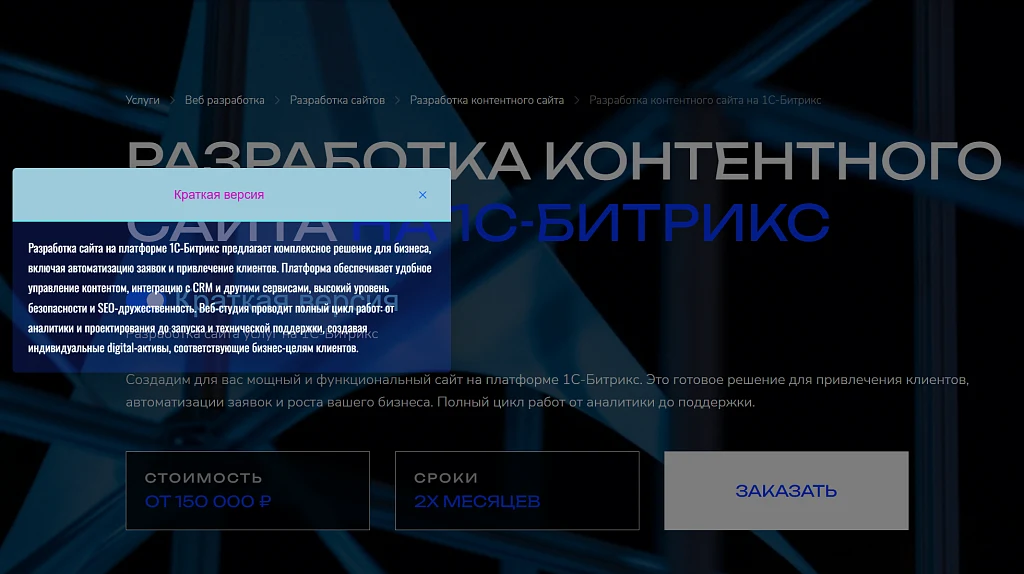 AI Summary - краткая версия страницы (краткое содержание) — 4