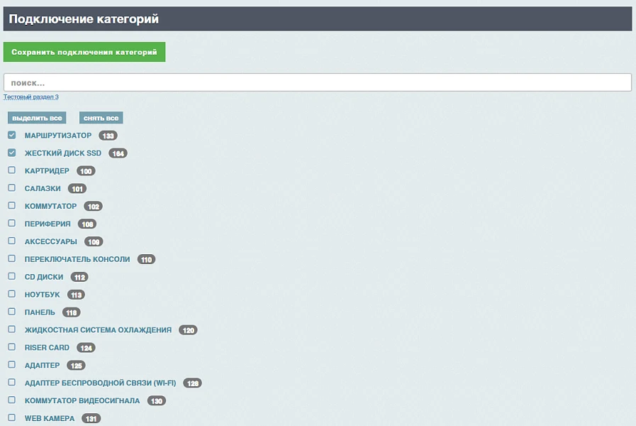 AdPar — автоматическая интеграция с B2B 3logic — 3
