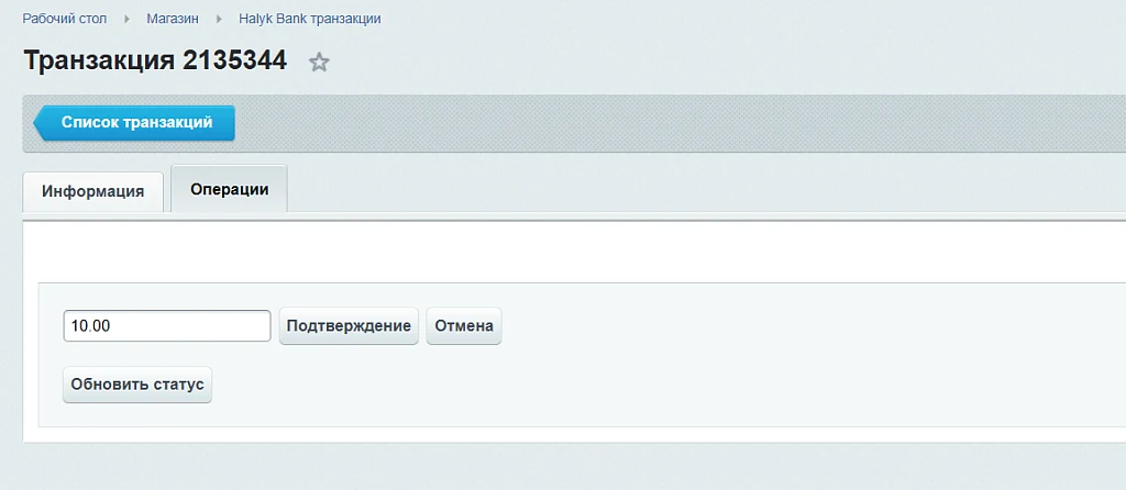Card Payment (Halyk Bank) — 4