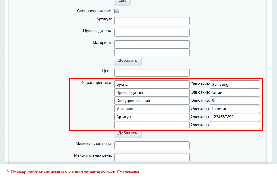 Преобразователь свойства CML2_TRAITS (из 1С) — 2