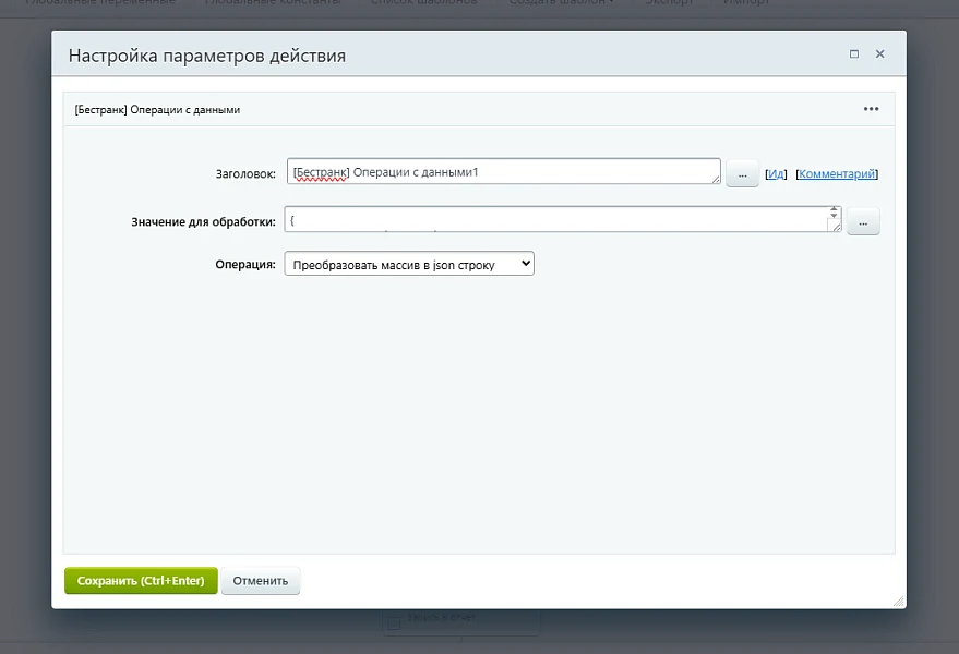 Business Processes Module Extension — 63