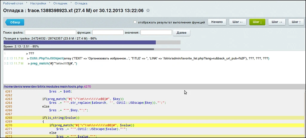 Debugger — 7