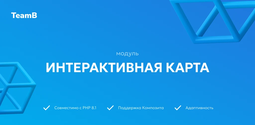 Интерактивная карта - карта, умная карта, универсальная карта объектов — 1