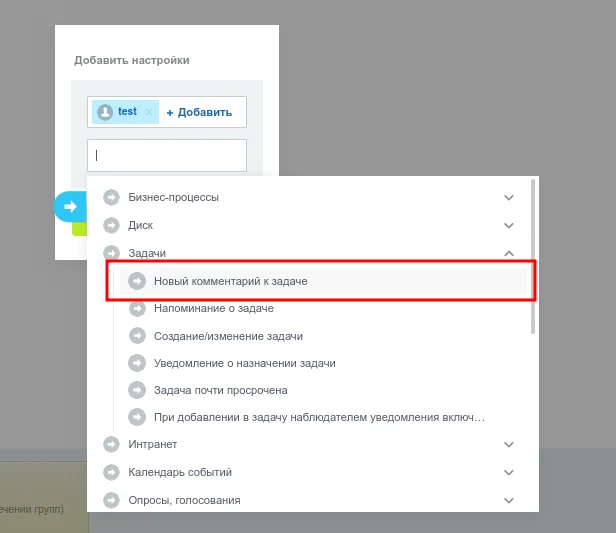 Настройка уведомлений — 5