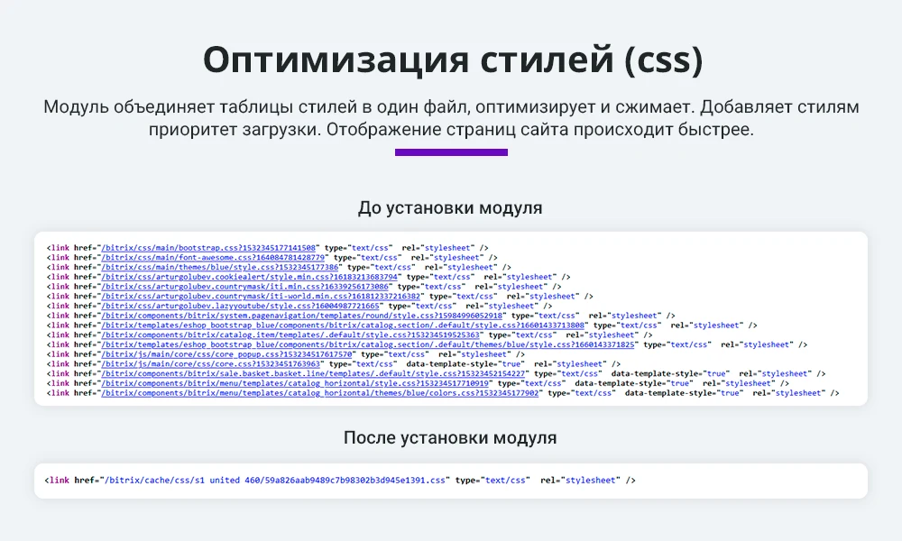 Ускорение загрузки сайта. Оптимизация изображений, видео, шрифтов, css, js (webp, Google PageSpeed) — 3