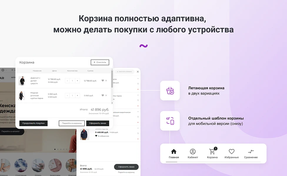 INTEC.Garderob - интернет-магазин одежды, обуви, сумок, нижнего белья и аксессуаров — 15