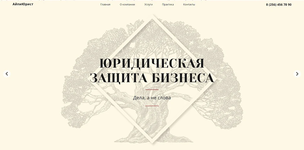 IP Jurist - landing page for a law firm and law office — 1
